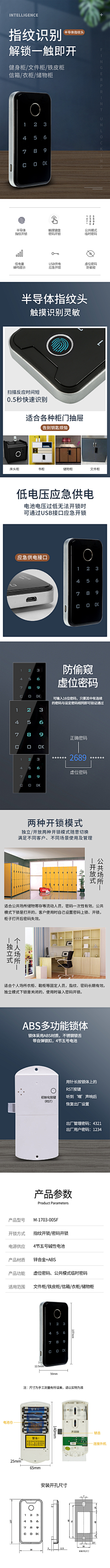 WangQ-SJ采集到CZ电商-详情