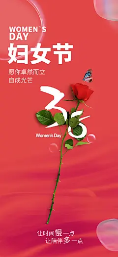 妇女节创意宣传海报
