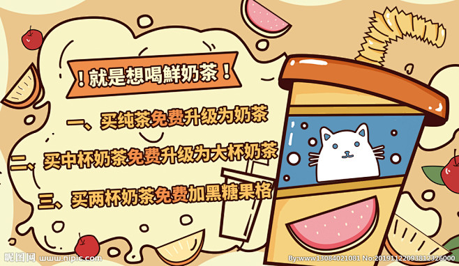 鲜奶活动KT板