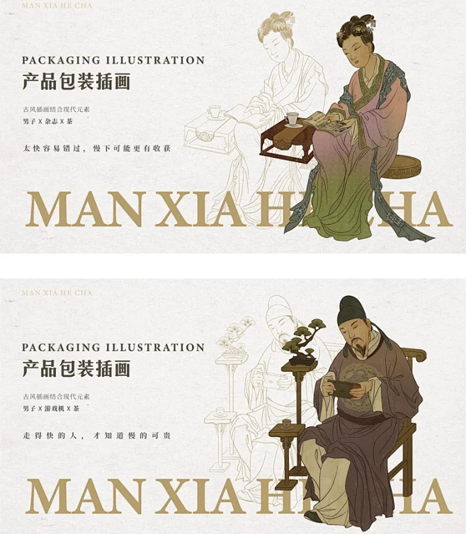国风中式茶品牌VI设计｜茶叶包装设计