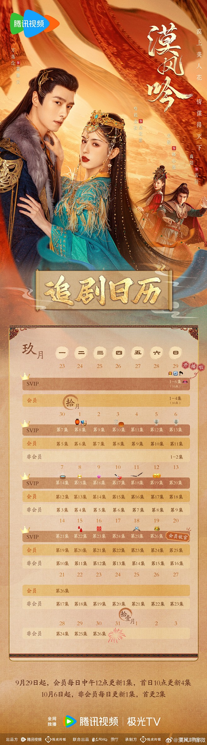 @漠风吟官微 的个人主页 - 微博