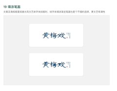 就这样把哈采集到常用的一些小技巧