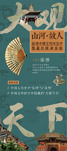 张壁古堡竖版宣传海报-花瓣网|陪你做生活的设计师 | 张壁古堡线上音乐会海报设计方案2