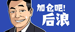 fauck采集到banner