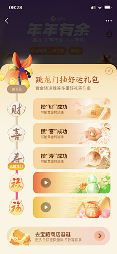 饭婶采集到支付宝玩法