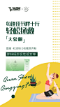 圈瘦轻清粉果饮减肥清肠海报v尚国际圈瘦海报