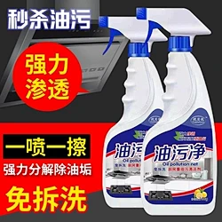 抽油烟机清洗剂去油污清洁剂强力油烟净厨房...