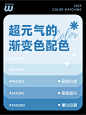 6组渐变色|是来自盛夏得一杯薄荷汽水呀~