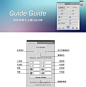 【PS 参考线插件GuideGuide下载及使用说明】大家都知道，每次在PS里面拉参考线是一件很痛苦的事情，特别是要按照规定的宽度创建Grid的时候，而这回，Cameron Mcefee提供了一个插件“GuideGuide”，如其名，的确是非常方便的一款创建参考线的插件。http://t.cn/zjbU6Mw