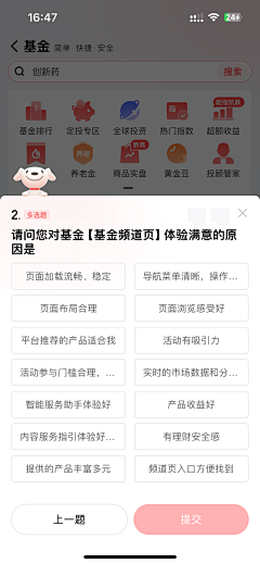 小周不胖采集到京东金融