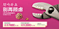 “口腔 banner”的图片搜索结果