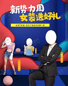 新势力周女装送好礼 【酷图网】波普风,抖音风,紫色,蓝色,新势力周,预售,男装banner,手机端海报,酷炫海报,科技风,banner,淘宝海报,天猫海报,京东,全屏海报,首页海报,天猫素材,淘宝素材,海报模板,促销海报,直通车海报,欧美风,男装海报,男装轮播图,男装,服饰,上新海报,淘宝轮播图