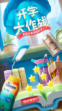 咸鱼-小哥采集到海报