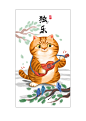 #萌主猫#日签第3期-古田路9号-品牌创意/版权保护平台