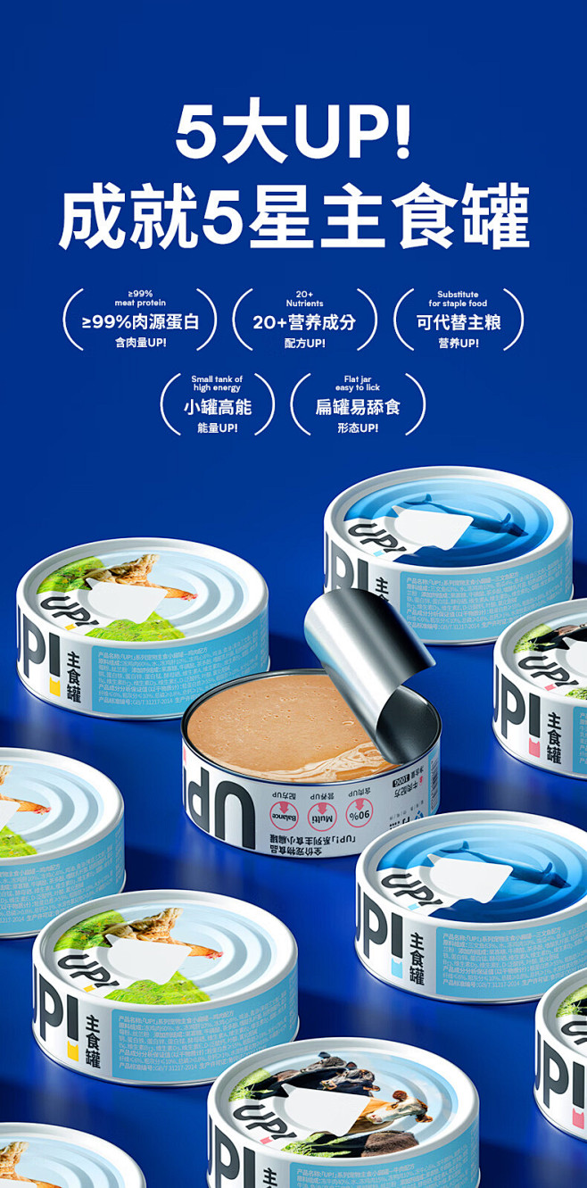 【有鱼有鱼猫罐头 UP系列主食罐小扁罐猫咪混合口味湿粮包成幼猫100g*24罐】有鱼猫罐头 UP系列主食罐小扁罐猫咪混合口味湿粮包成幼猫 ...