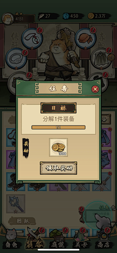 风··采集到截图-我的喵会功夫