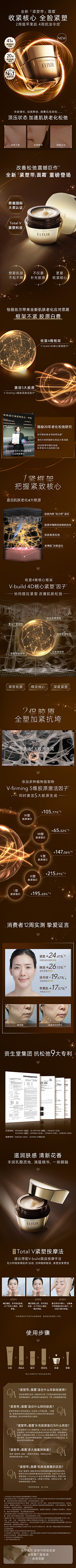 满载欢乐回航采集到详情页