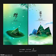 端午节海报 端午 端午节促销 赛龙舟 龙舟 粽飘香 端午习俗 端午海报 粽情端午 粽子海报 粽子促销 端午粽香 浓情端午 浓情端午节 粽子 五月端午 端午宣传画 端午佳节 五月初五 端午节插画 端午插画 端午节首页 端午节淘宝 端午节京东 端午节 手机 朋友圈 大气 水墨 中国风 创意 简约 清新