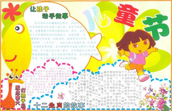 黑板报的 搜索结果_360图片