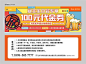 地产烧烤活动代金券-源文件