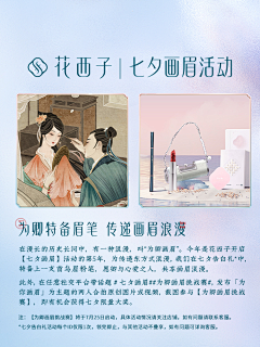 蓝胖柒采集到花西子