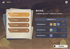 丫小呜采集到game ui