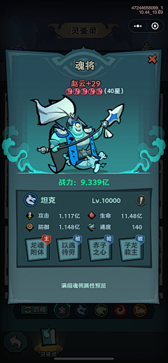 北溟01采集到鬼怪