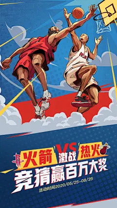 原创手绘体育篮球竞猜活动图海报-源文件