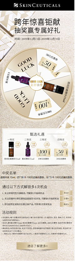 公羽sir采集到抽奖转盘