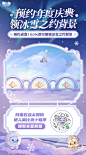 《奥比岛：梦想国度》年度庆典小程序预约 | 免费领「冰雪之约背景卡」