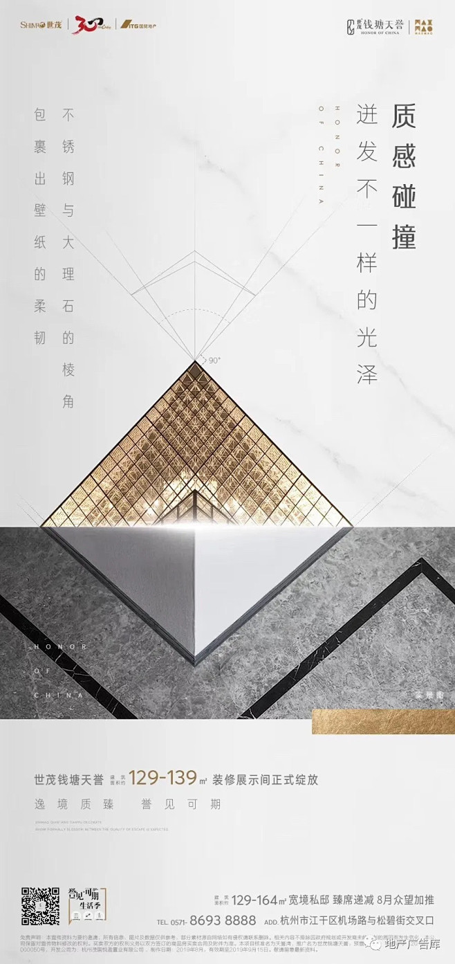 【作品】地产微信之精装人居专题 : 【地...