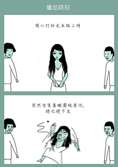 爱萌物采集到漫画