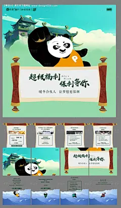 源文件下载【保利品牌地产校招四宫格】编号：20220403232007354