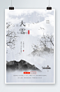 中国风大雪海报设计-众图网