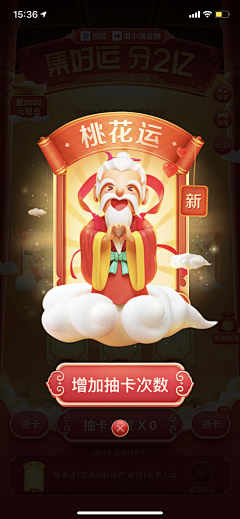 弥大婶采集到弹窗