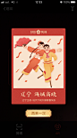 支付宝 集五福 #活动# #H5# #专题# #插画# 采集@GrayKam