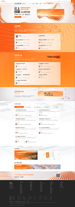 HoweUXDesign采集到WEB_大会