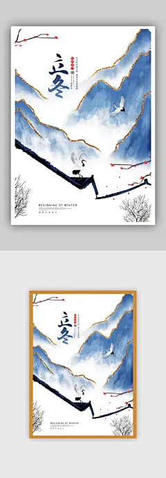 2020立冬暖月二十四节气海报微信公众号