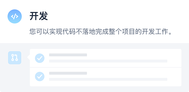 CODING - 一站式软件研发管理平台