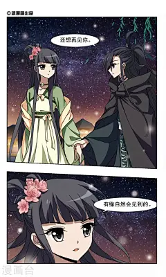 凤逆天下81话 墨莲之色（3） 凤逆天下漫画81话 墨莲之色（3） 凤逆天下81回 墨莲之色（3） 漫画台