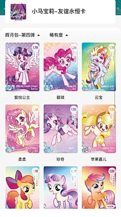 对面的女孩看过来，小马图鉴来咯