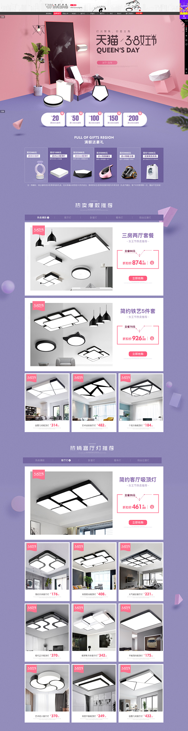维港女王节-维港旗舰店-天猫Tmall....