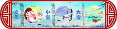 24节气  - 源文件下载【酷图网】24节气,古典,边框,立冬,小雪,大雪,梅花,清新,背景,山,蓝色,雪花,