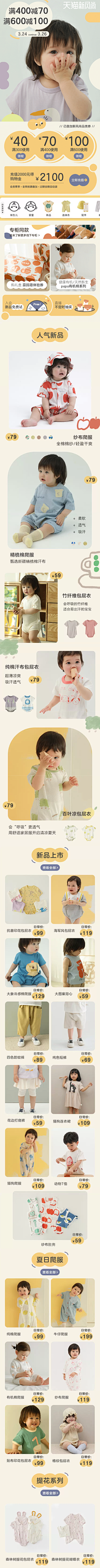 阿1q采集到儿童活动