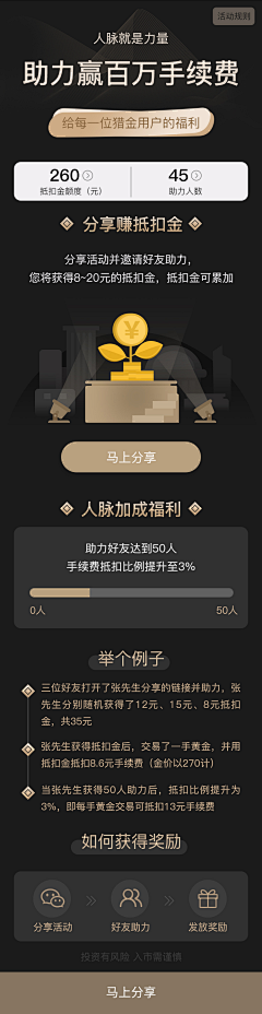 UI设计师—周晓烽采集到APP-黑金专题