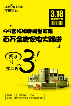 Join-t采集到~
