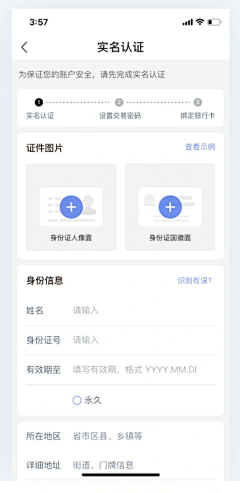 设计家了没采集到APP-步骤、操作步骤、使用说明、进度条