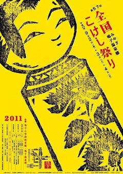 天黑Wu采集到日系海报