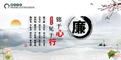 廉洁文化展板  - 源文件下载【酷图网】廉洁文化,企业文化,廉洁,清廉,廉洁展板,廉洁海报,廉洁挂画,廉洁奉公,莲花,勤政廉洁,奉公守法,廉洁奉公守法,校园文化,传统文化,校园文化展板,校园标语,校园文化口号,校园文化教育,校园文化宣传,校园文化挂图,校园文化背景,廉政素材,政府展板,荷花,