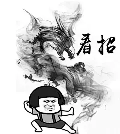 熊猫表情包！好玩表情包！聊天搞笑表情包！斗图必备-兴趣部落